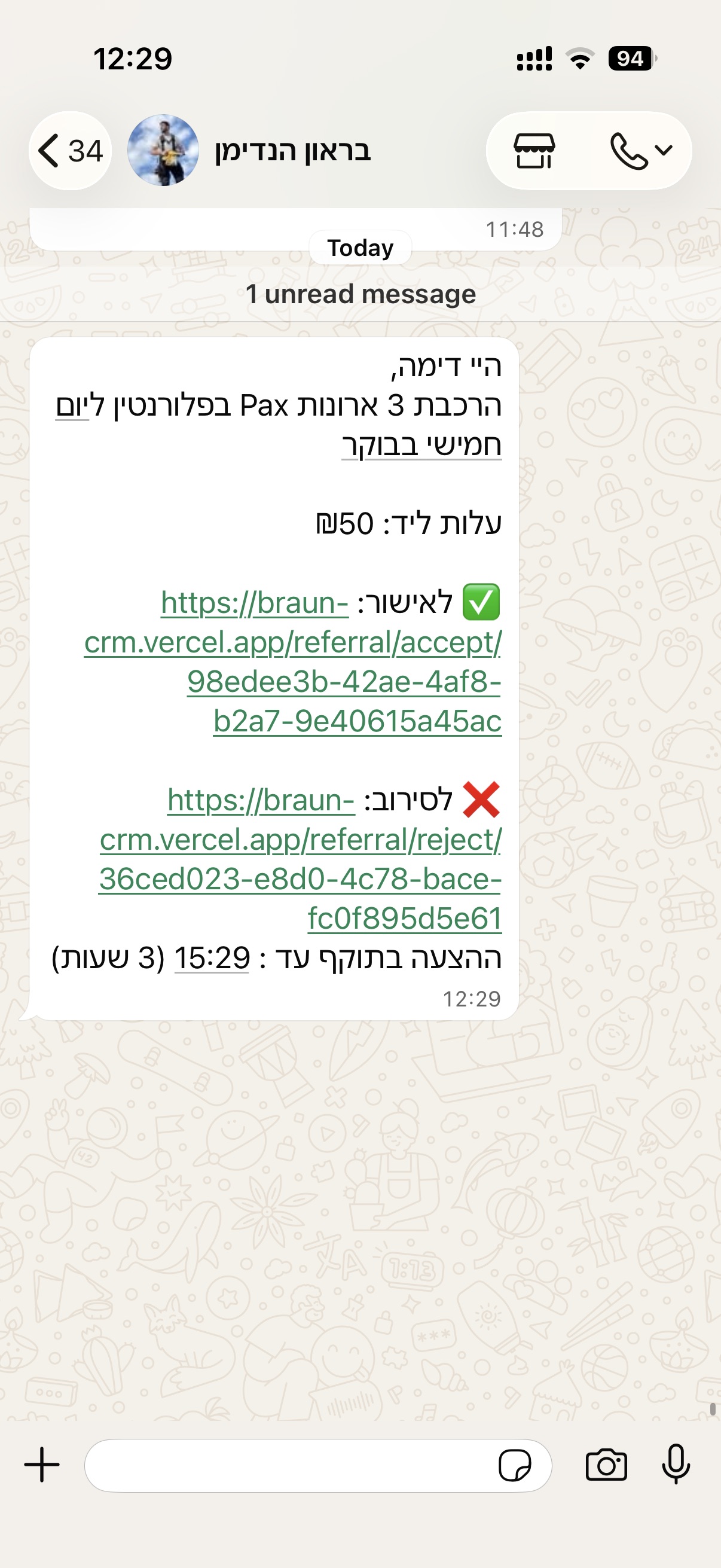 הודעת וואטסאפ עם הצעת ליד וקישורי אישור וסירוב